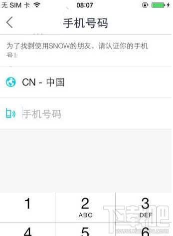 snow怎么認(rèn)證手機號碼證 snow相機手機號碼認(rèn)證