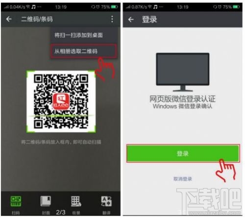 紅人點點是什么？紅人點點怎么玩？