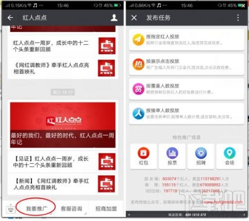 紅人點點是什么？紅人點點怎么玩？