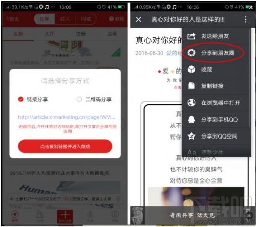 紅人點點是什么？紅人點點怎么玩？