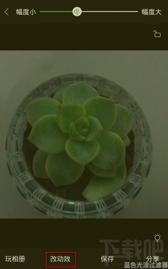 360好搜搖一搖怎么將靜態圖變為動態圖