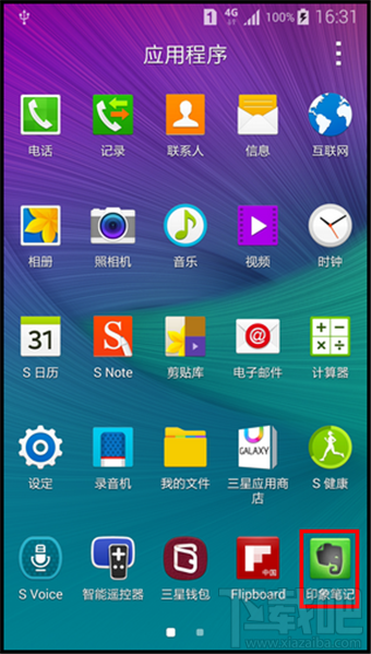 手機印象筆記使用教程