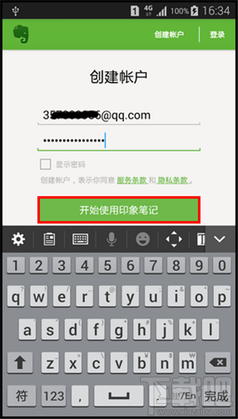 手機印象筆記使用教程