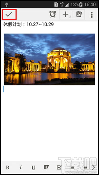 手機印象筆記使用教程