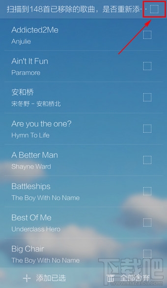 手機酷我音樂怎么添加本地歌曲