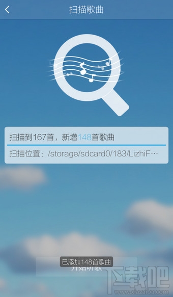 手機酷我音樂怎么添加本地歌曲
