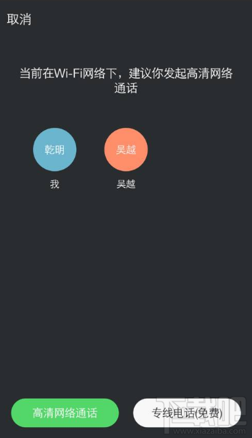 釘釘免費電話不能用了 釘釘不能打電話了是怎么回事