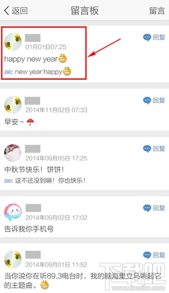 手機(jī)QQ空間怎么刪除空間留言