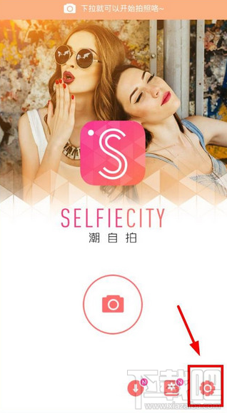 潮自拍聲音怎么關(guān) 潮自拍怎么關(guān)閉聲音