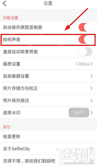 潮自拍聲音怎么關(guān) 潮自拍怎么關(guān)閉聲音