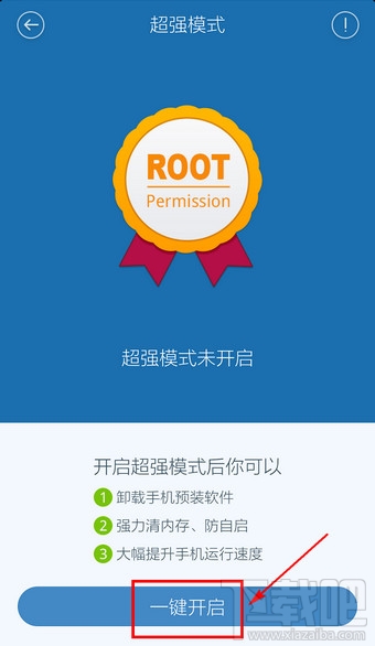 百度手機衛士怎么ROOT