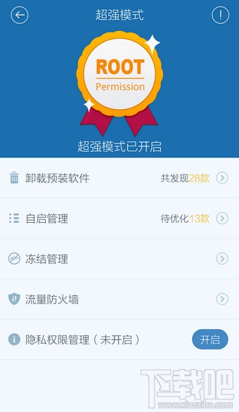 百度手機衛士怎么ROOT