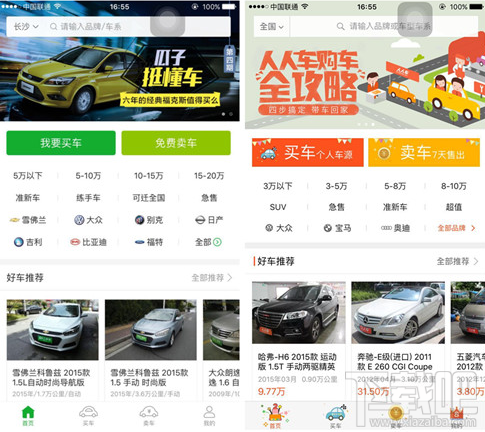 瓜子二手車和人人車哪個好？瓜子二手車和人人車有什么不同？