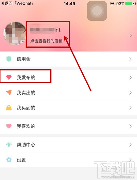 花粉兒如何發(fā)貨？花粉兒發(fā)貨教程
