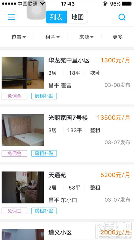 愛直租靠譜嗎？愛直租好用嗎？