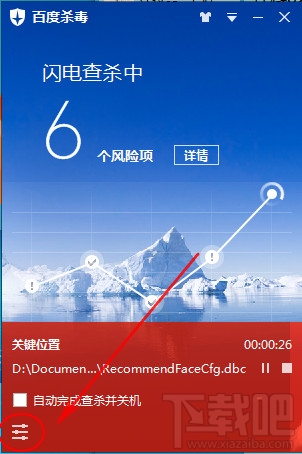 百度殺毒實時監控怎么設置 百度殺毒實時監控怎么用
