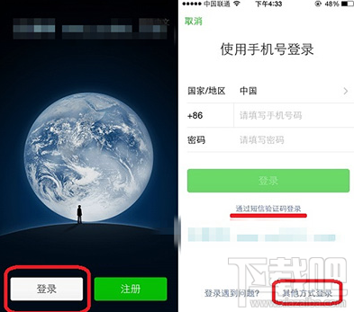 微信壞了怎么修復 微信登不上去怎么辦