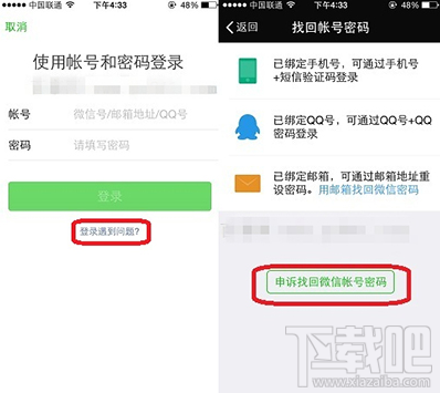 微信壞了怎么修復 微信登不上去怎么辦