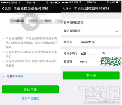 微信壞了怎么修復 微信登不上去怎么辦