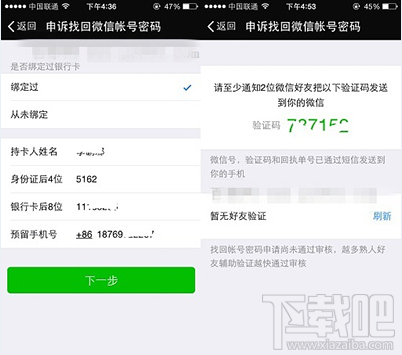 微信壞了怎么修復 微信登不上去怎么辦