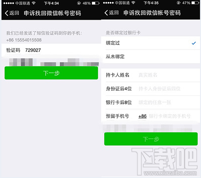 微信壞了怎么修復 微信登不上去怎么辦