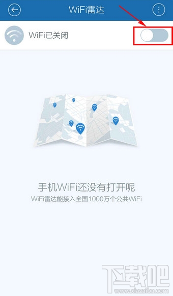 百度手機衛士WiFi雷達怎么使用