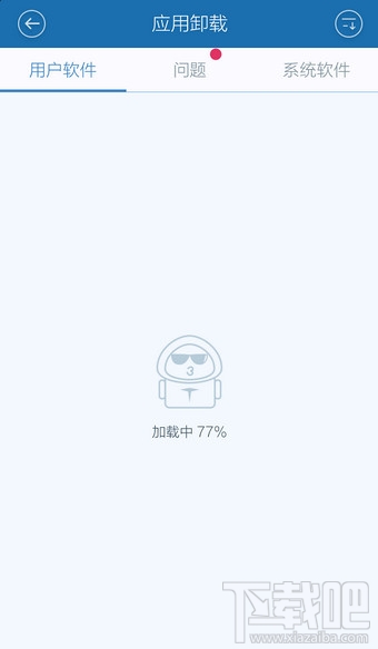 百度手機衛士怎么卸載軟件
