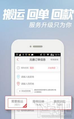 58速運怎么搶單？58速運搶單技巧