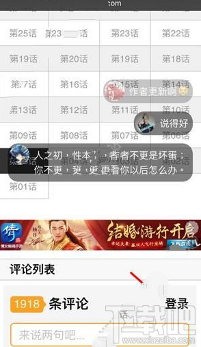 吹妖漫畫怎么登錄？吹妖漫畫發(fā)彈幕？