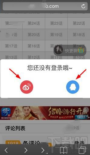 吹妖漫畫怎么登錄？吹妖漫畫發(fā)彈幕？
