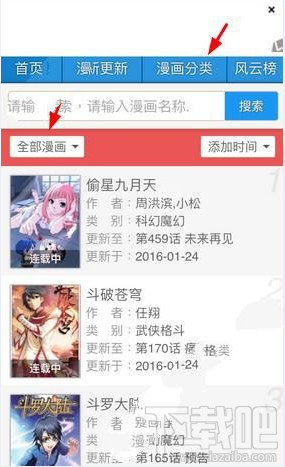 吹妖漫畫怎么看完整版斗破蒼穹？