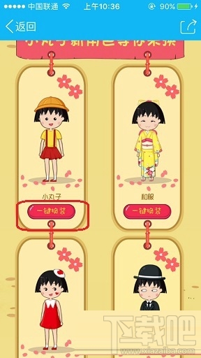 qq厘米秀櫻桃小丸子怎么弄 厘米秀櫻桃小丸子玩法介紹