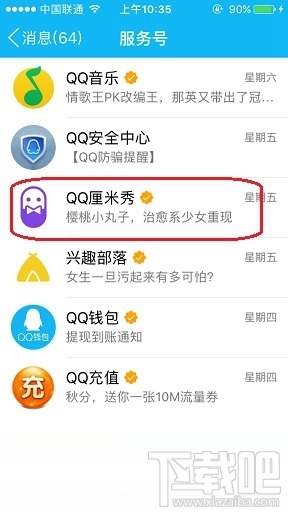 qq厘米秀櫻桃小丸子怎么弄 厘米秀櫻桃小丸子玩法介紹