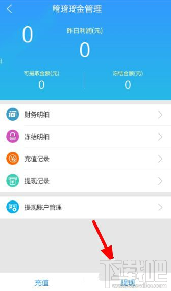 代練貓APP怎么提現？代練貓APP提現教程