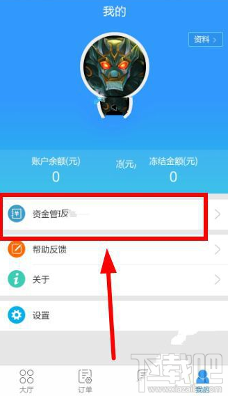 代練貓APP怎么提現？代練貓APP提現教程