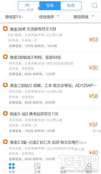 代練貓怎么接單？代練貓app接單操作方法