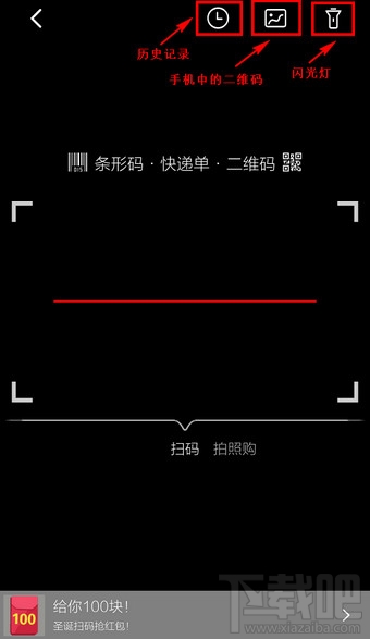 手機淘寶怎么掃描二維碼