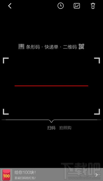 手機淘寶怎么掃描二維碼