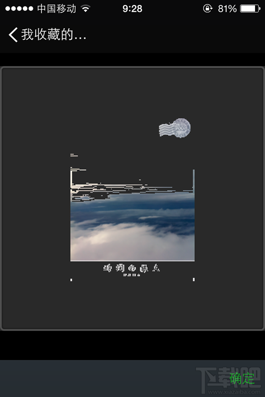 微信怎么把圖片變成表情