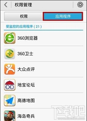 微信掃一掃無法打開攝像頭怎么辦