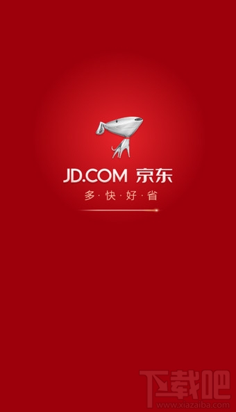 手機京東商城搖一搖在哪里