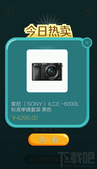 手機京東商城搖一搖在哪里