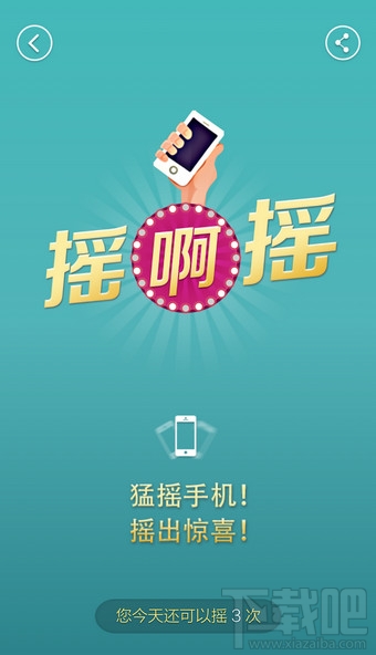 手機京東商城搖一搖在哪里