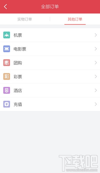 手機京東商場怎么查詢訂單