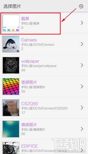 手機阿里旺旺怎么截圖