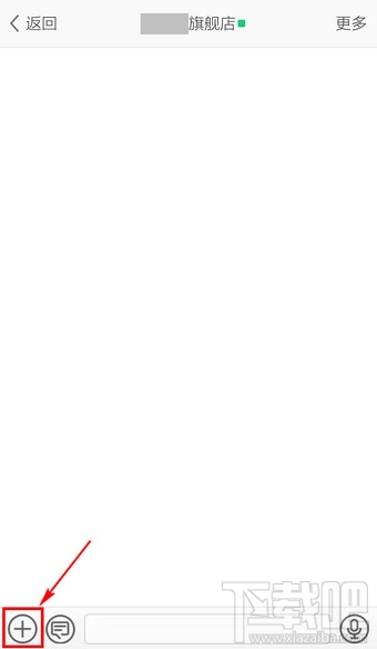 手機阿里旺旺怎么截圖