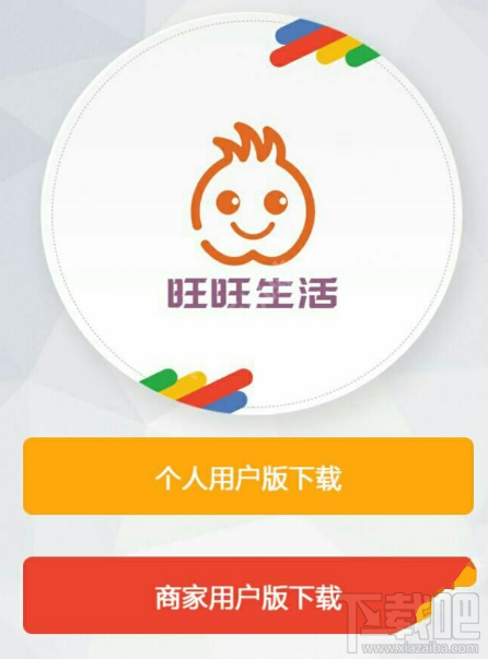 旺旺生活怎么開(kāi)店？旺旺生活A(yù)PP開(kāi)店教程