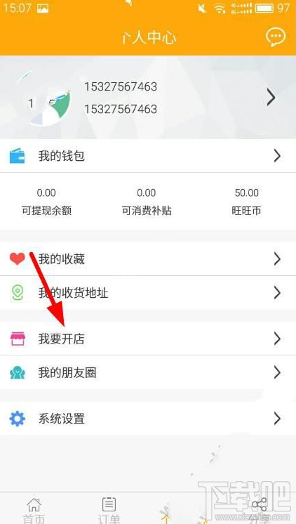 旺旺生活怎么開(kāi)店？旺旺生活A(yù)PP開(kāi)店教程