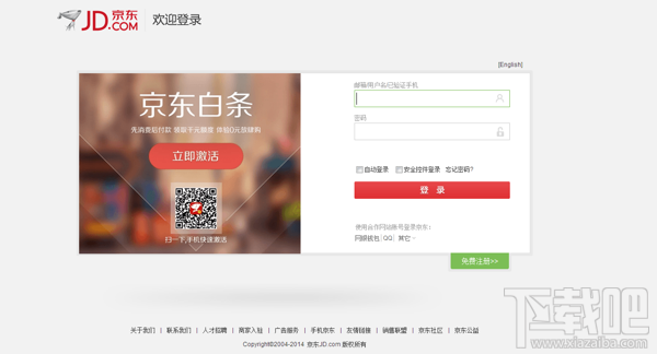 京東白條是什么 京東白條和支付寶花唄有什么區別