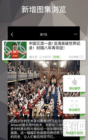 趣頭條怎么賺錢？趣頭條APP提現教程